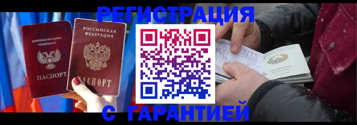 временная прописка в Людиново