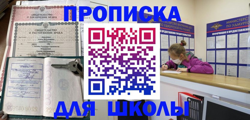 временная регистрация недорого в Людиново