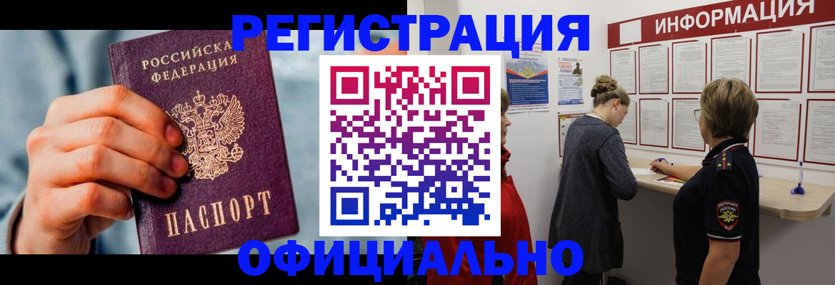 прописка для военкомата в Людиново