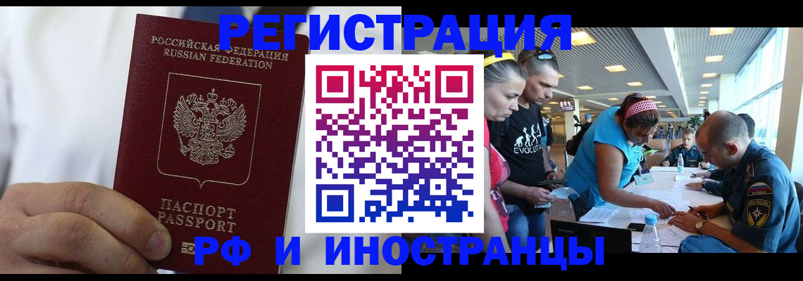 купить прописку в Людиново